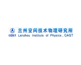 兰州空间技术物理研究所.png